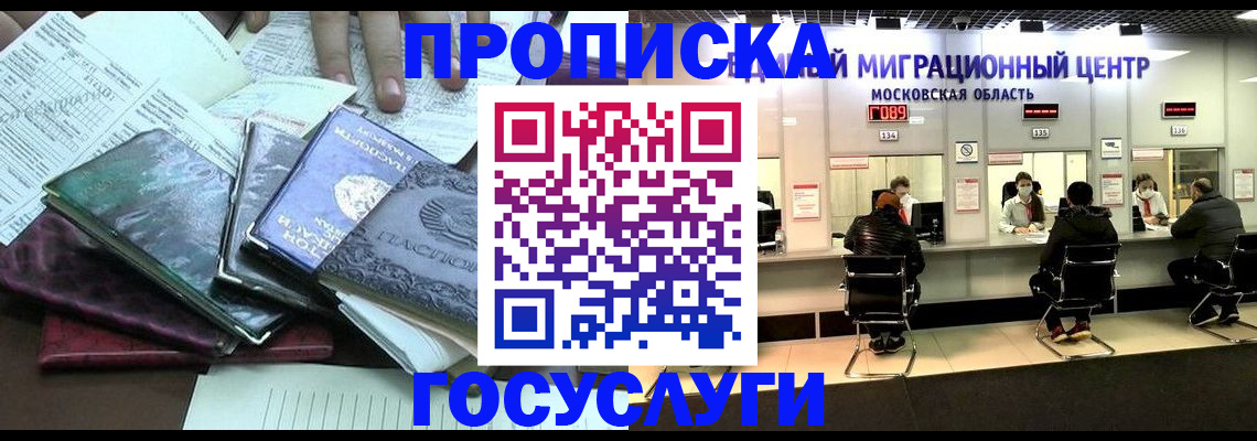 временная регистрация адрес в Кизляре