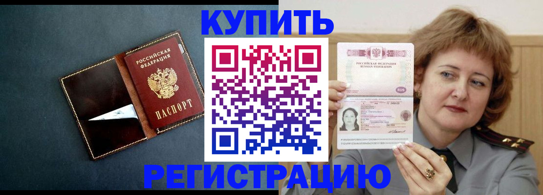 регистрация для школы в Кизляре