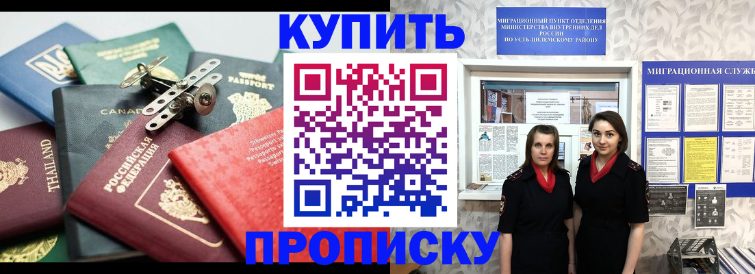 прописка в квартире в Кизляре