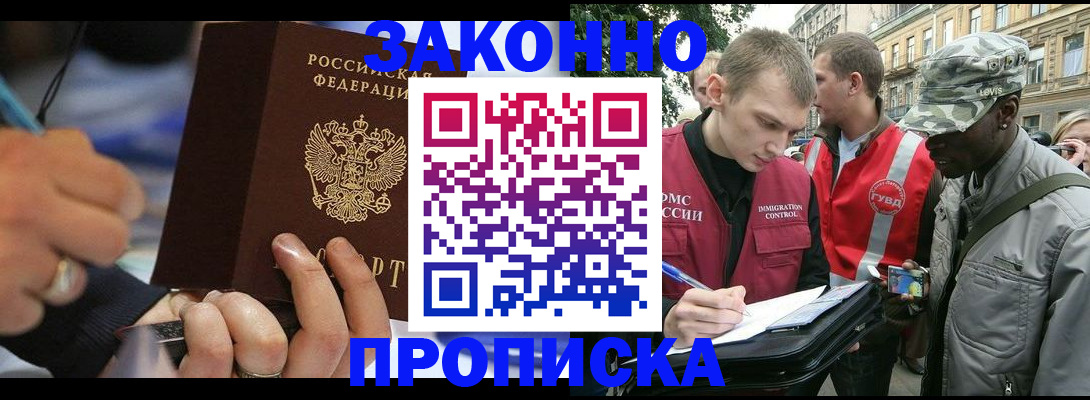 временная регистрация адрес в Кизляре