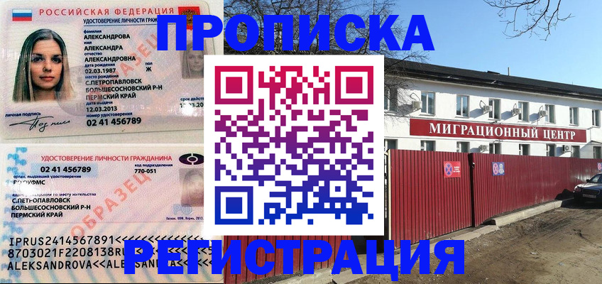 прописка в квартире в Кизляре