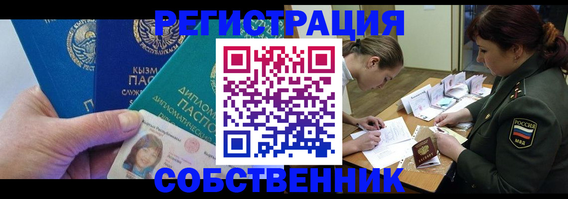 временная регистрация гарантия в Кизляре